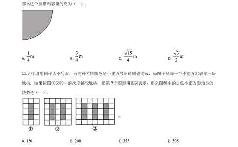 精品解析：山东省聊城2020年中考数学试题（原卷版）_中考真题_2.数学中考真题2015-2024年_2020全国多省多地中考数学真题126份_2020年中考真题精品解析数学（山东聊城卷）精编word版