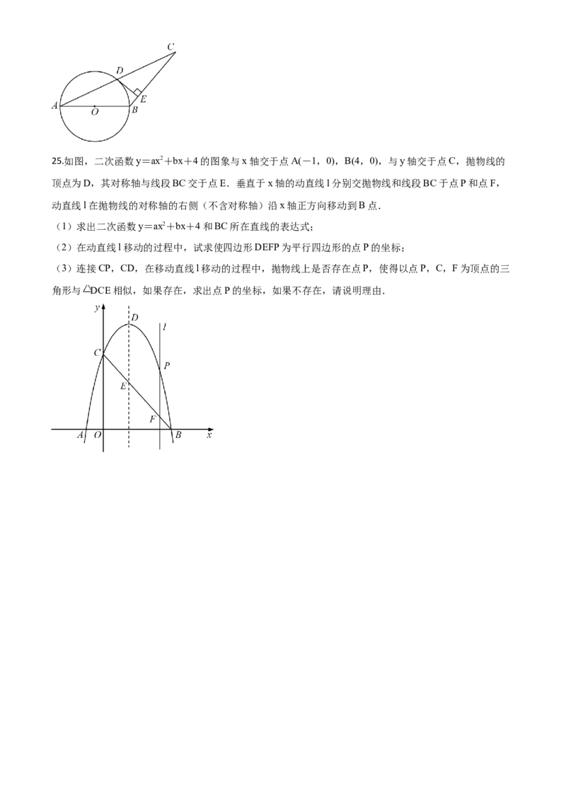 精品解析：山东省聊城2020年中考数学试题（原卷版）_中考真题_2.数学中考真题2015-2024年_2020全国多省多地中考数学真题126份_2020年中考真题精品解析数学（山东聊城卷）精编word版