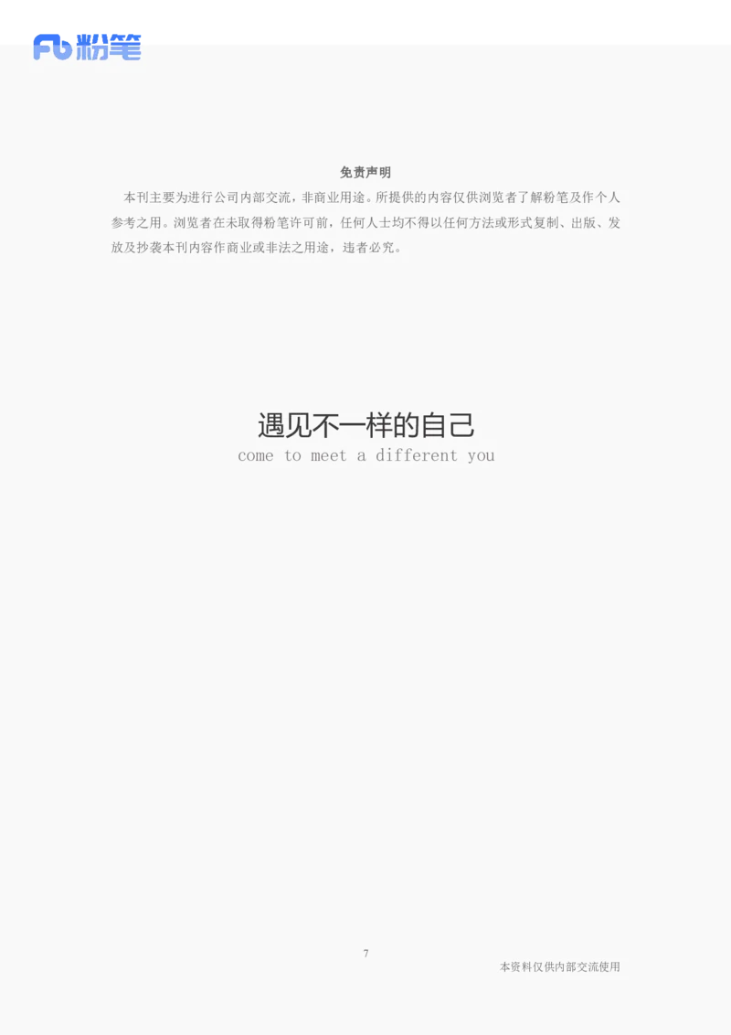 讲义02.05-02.11每周时政-张启慧_2026考公资料_（10）粉笔_2025粉笔国考省考980（课＋笔记）_粉笔980（25多省）_1、粉笔时政_1、2024粉笔每周时政精讲（赠送2023年时政）_讲义