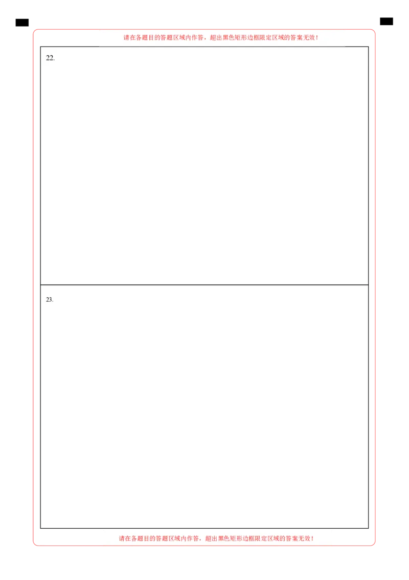 高一政治期中模拟卷（答题卡）（天津专用）_1多考区联考试卷_1021高一期中模拟卷（天津专用）黄金卷：2024-2025学年高一上学期期中模拟考试