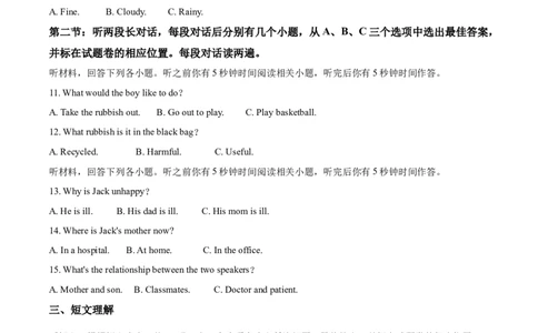 精品解析：湖北省恩施州2020年中考英语试题（原卷版）_中考真题_3.英语中考真题2015-2024年_2020全国多省多地中考英语真题145份_2020年中考真题精品解析英语（湖北恩施卷）精编word版