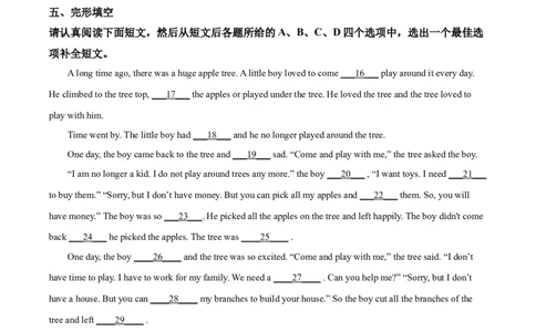 精品解析：湖北省恩施州2020年中考英语试题（原卷版）_中考真题_3.英语中考真题2015-2024年_2020全国多省多地中考英语真题145份_2020年中考真题精品解析英语（湖北恩施卷）精编word版