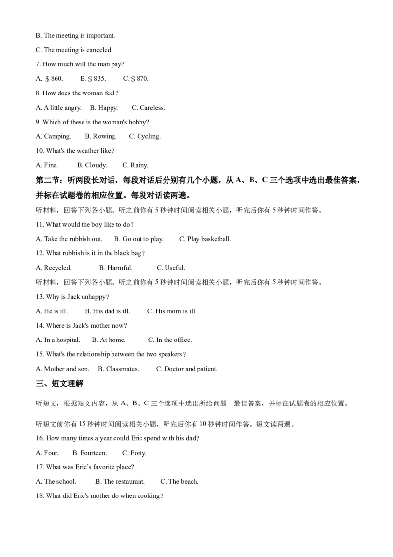 精品解析：湖北省恩施州2020年中考英语试题（原卷版）_中考真题_3.英语中考真题2015-2024年_2020全国多省多地中考英语真题145份_2020年中考真题精品解析英语（湖北恩施卷）精编word版