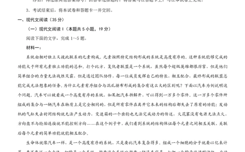 2025届重庆康德一诊语文_2025年1月_250119重庆市2025年普通高等学校招生全国统一考试（康德一诊）（全科）_语文