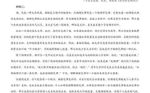 2025届重庆康德一诊语文_2025年1月_250119重庆市2025年普通高等学校招生全国统一考试（康德一诊）（全科）_语文