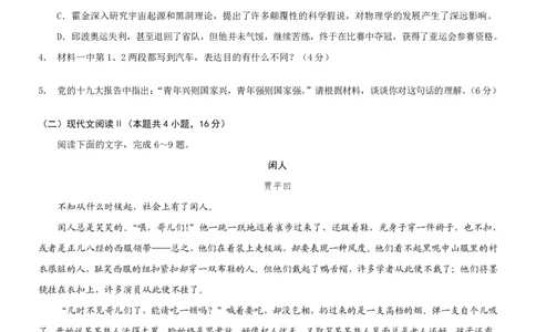 2025届重庆康德一诊语文_2025年1月_250119重庆市2025年普通高等学校招生全国统一考试（康德一诊）（全科）_语文