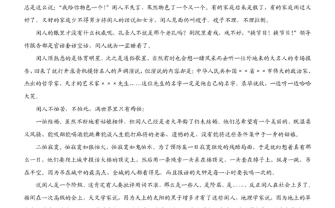 2025届重庆康德一诊语文_2025年1月_250119重庆市2025年普通高等学校招生全国统一考试（康德一诊）（全科）_语文