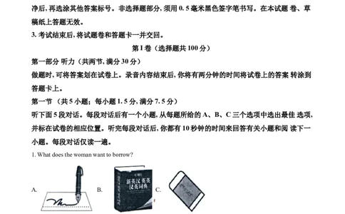 精品解析：四川省自贡市2021年中考英语试题（解析版）_中考真题_3.英语中考真题2015-2024年_2021中考英语真题86份_2021四川_精品解析：四川省自贡市2021年中考英语试题