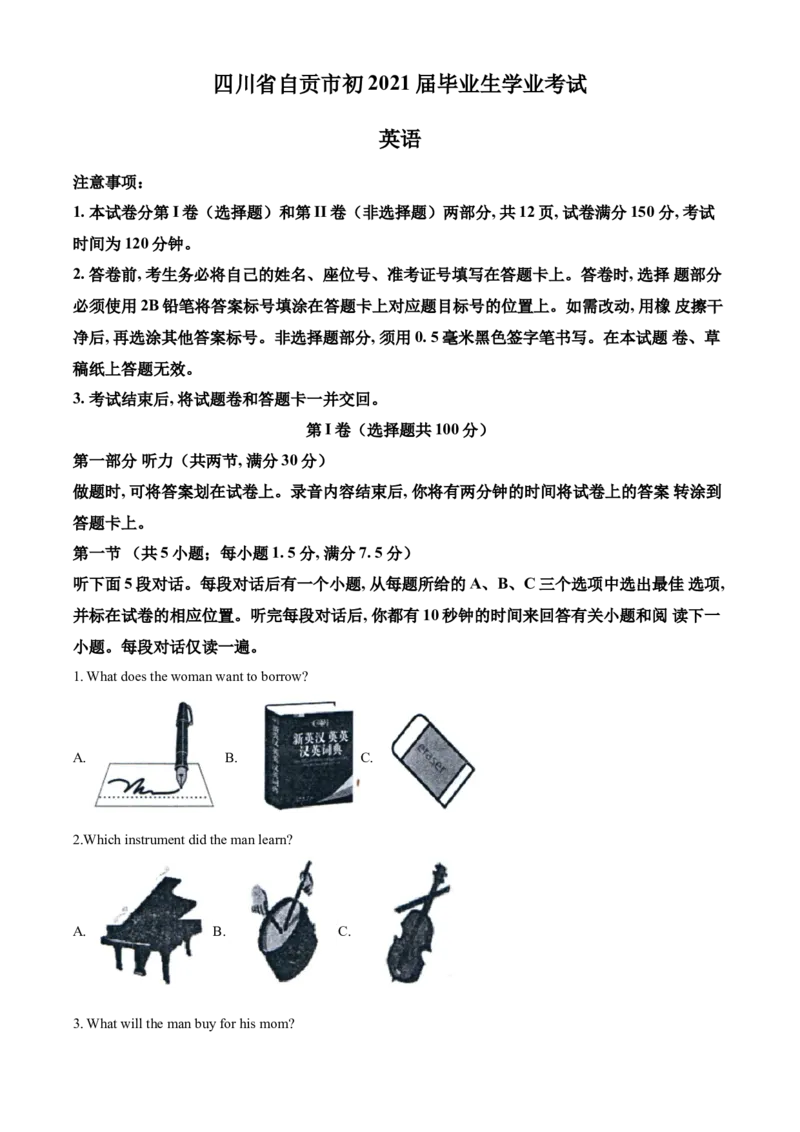 精品解析：四川省自贡市2021年中考英语试题（解析版）_中考真题_3.英语中考真题2015-2024年_2021中考英语真题86份_2021四川_精品解析：四川省自贡市2021年中考英语试题