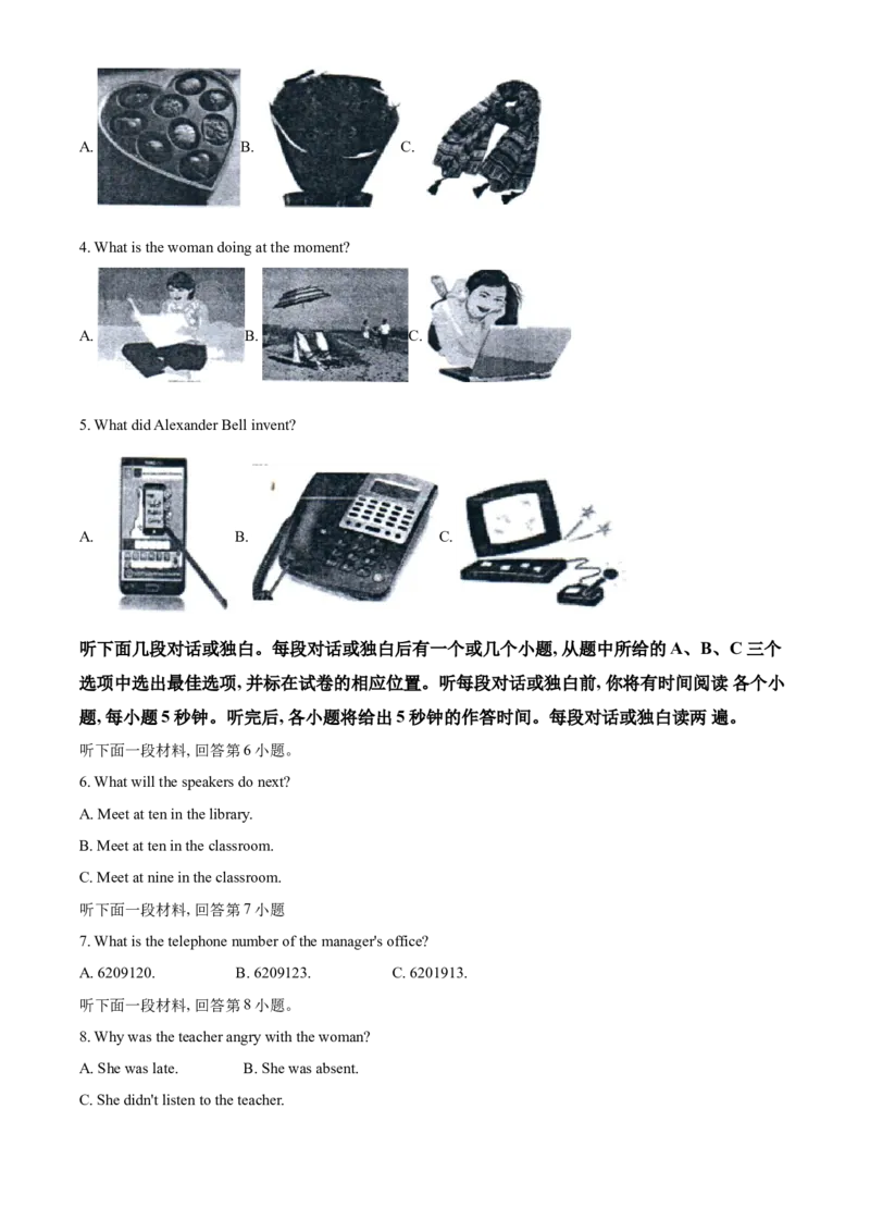 精品解析：四川省自贡市2021年中考英语试题（解析版）_中考真题_3.英语中考真题2015-2024年_2021中考英语真题86份_2021四川_精品解析：四川省自贡市2021年中考英语试题