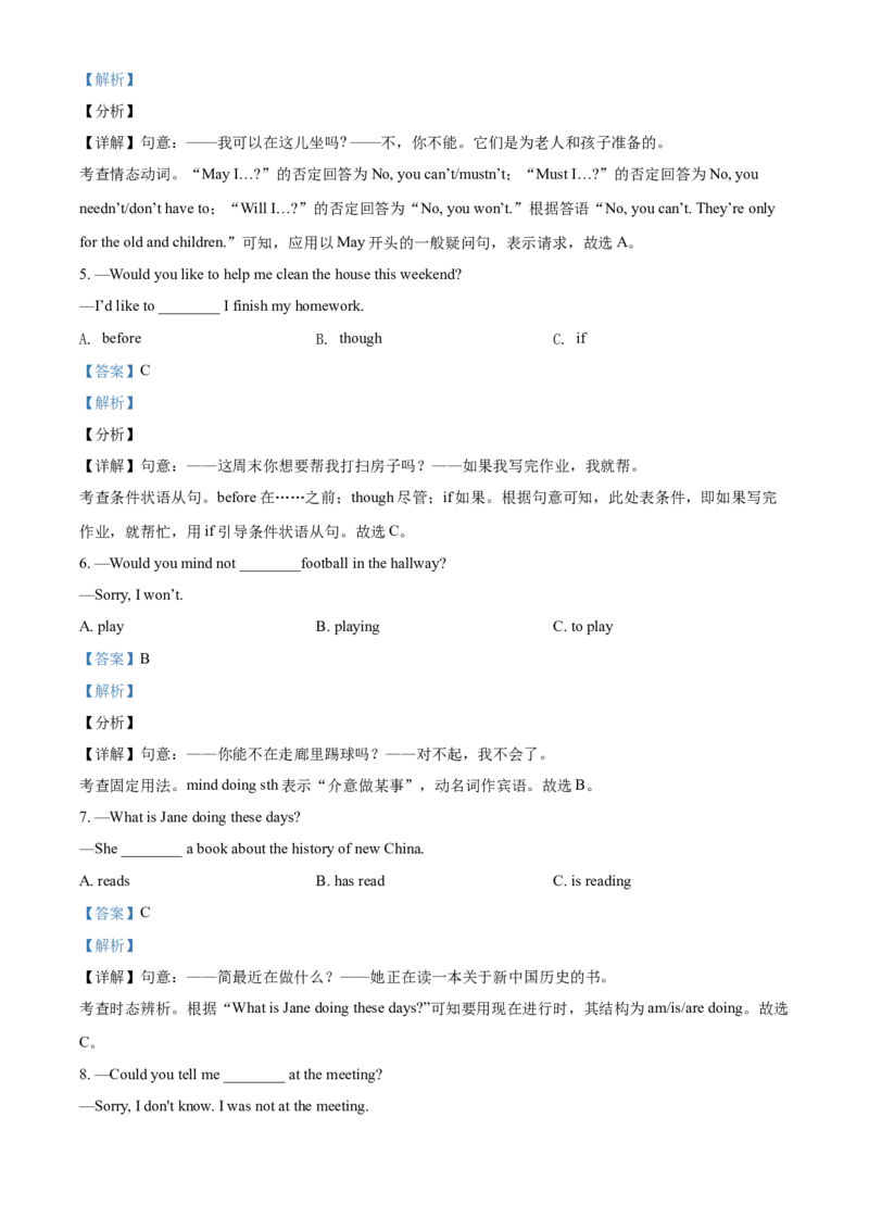 精品解析：四川省自贡市2021年中考英语试题（解析版）_中考真题_3.英语中考真题2015-2024年_2021中考英语真题86份_2021四川_精品解析：四川省自贡市2021年中考英语试题