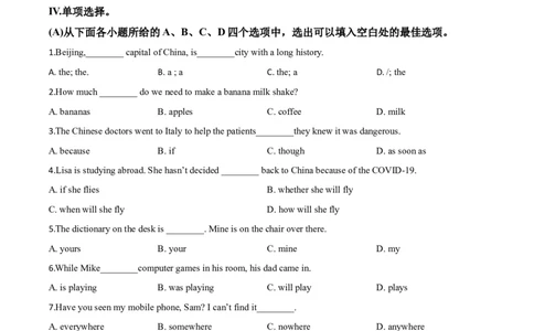 精品解析：贵州省黔西南州2020年中考英语试题（原卷版）_中考真题_3.英语中考真题2015-2024年_2020全国多省多地中考英语真题145份