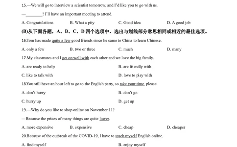 精品解析：贵州省黔西南州2020年中考英语试题（原卷版）_中考真题_3.英语中考真题2015-2024年_2020全国多省多地中考英语真题145份