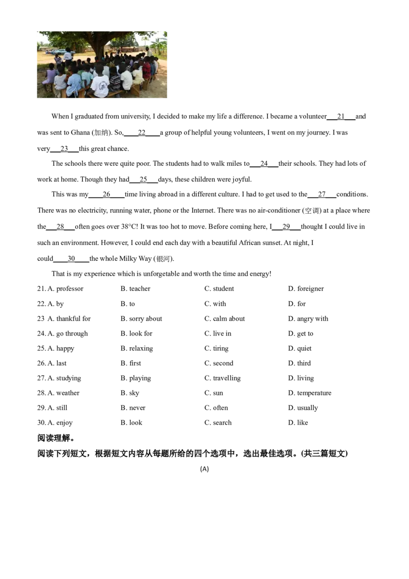 精品解析：贵州省黔西南州2020年中考英语试题（原卷版）_中考真题_3.英语中考真题2015-2024年_2020全国多省多地中考英语真题145份