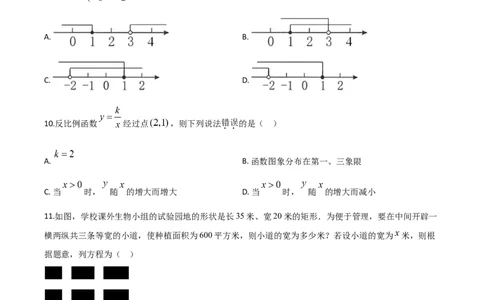 精品解析：湖南省衡阳市2020年中考数学试题（原卷版）_中考真题_2.数学中考真题2015-2024年_2020全国多省多地中考数学真题126份_2020年中考真题精品解析数学（湖南衡阳卷）精编word版