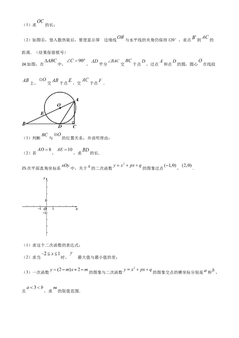 精品解析：湖南省衡阳市2020年中考数学试题（原卷版）_中考真题_2.数学中考真题2015-2024年_2020全国多省多地中考数学真题126份_2020年中考真题精品解析数学（湖南衡阳卷）精编word版