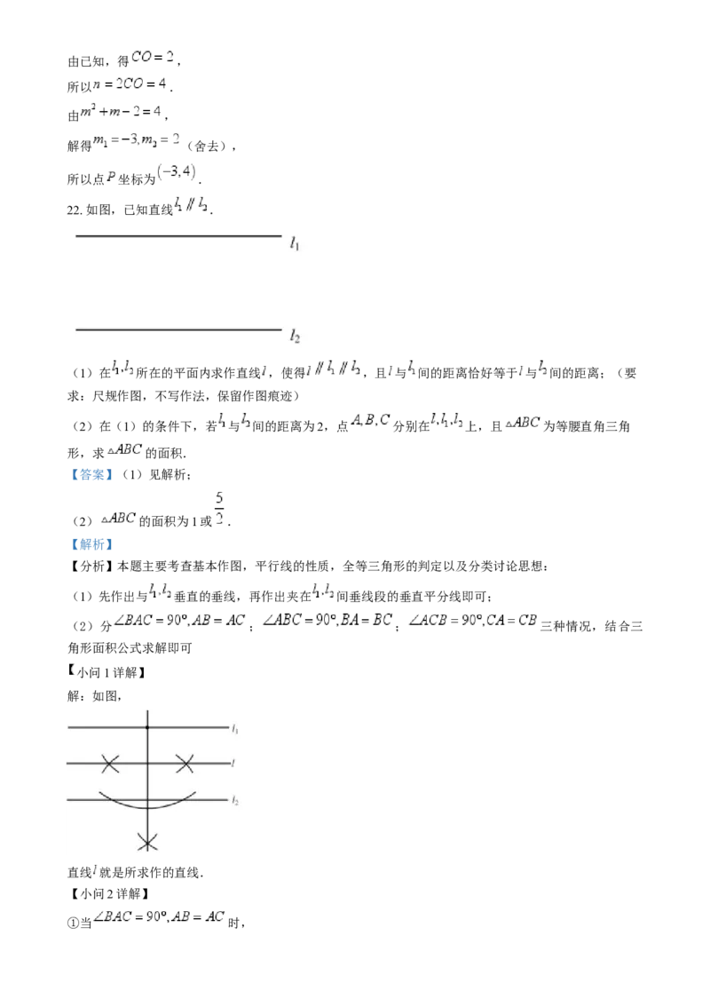 精品解析：2024年福建省中考真题数学试题（解析版）_中考真题_2.数学中考真题2015-2024年_2024中考数学真题