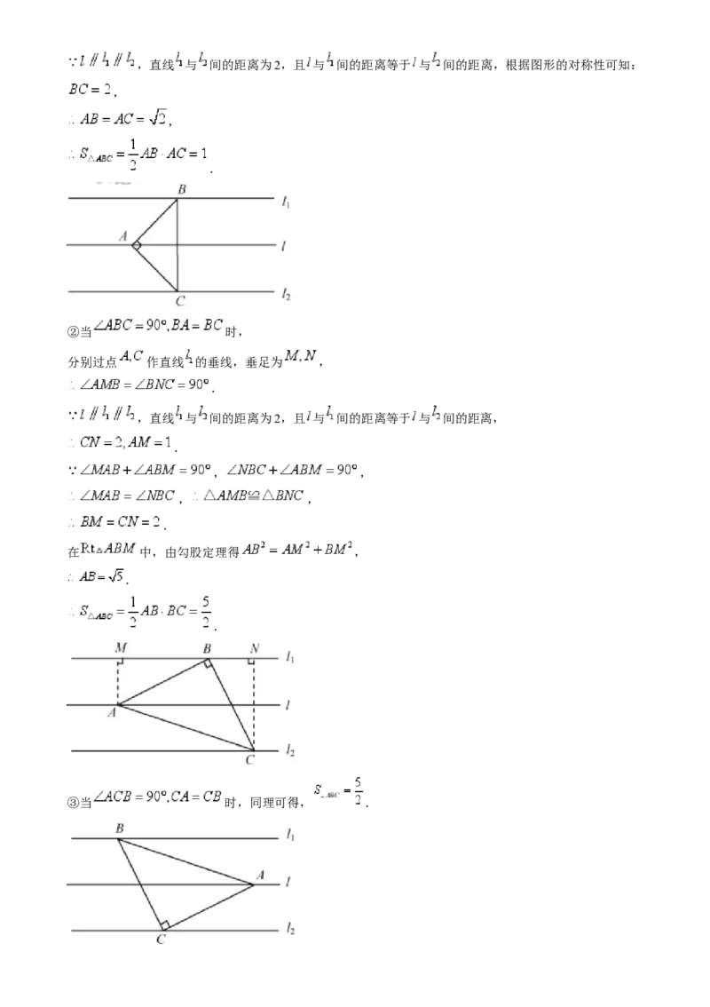 精品解析：2024年福建省中考真题数学试题（解析版）_中考真题_2.数学中考真题2015-2024年_2024中考数学真题