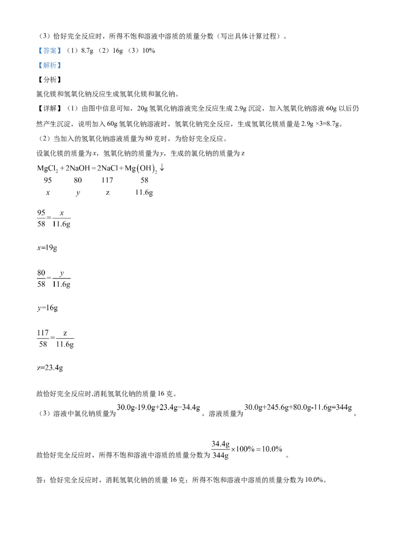 精品解析：甘肃省天水市2020年中考化学试题（解析版）_中考真题_5.化学中考真题2015-2024年_2020中考化学真题（113份）_2020年中考真题精品解析化学（甘肃天水卷）精编word版