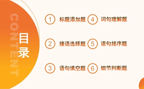 超格言语全家桶基础提升第六次课_20240913084523_2026考公资料_（05）超格_行测申论2025超格合集(行测&申论&政治理论)_言语2025超格言语理解全家桶_01.理论实战阶段_课件