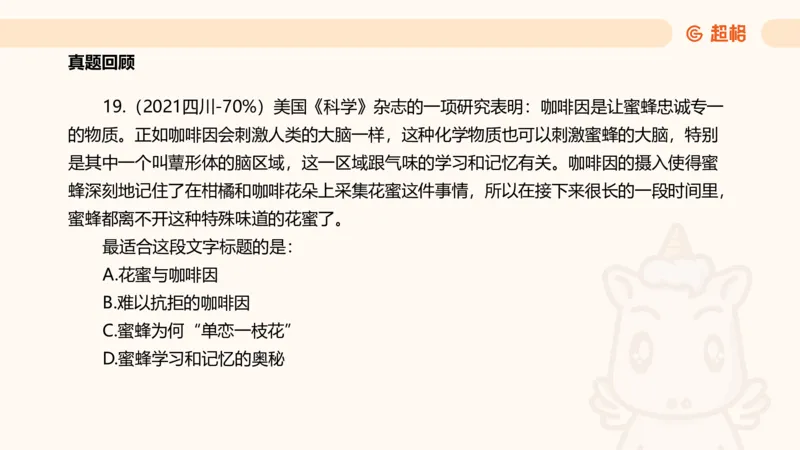 超格言语全家桶基础提升第六次课_20240913084523_2026考公资料_（05）超格_行测申论2025超格合集(行测&申论&政治理论)_言语2025超格言语理解全家桶_01.理论实战阶段_课件