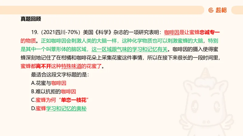 超格言语全家桶基础提升第六次课_20240913084523_2026考公资料_（05）超格_行测申论2025超格合集(行测&申论&政治理论)_言语2025超格言语理解全家桶_01.理论实战阶段_课件