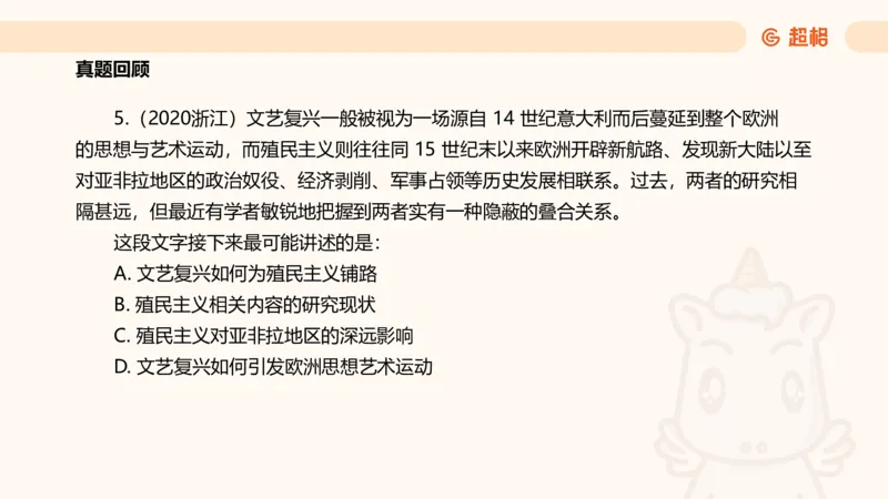 超格言语全家桶基础提升第六次课_20240913084523_2026考公资料_（05）超格_行测申论2025超格合集(行测&申论&政治理论)_言语2025超格言语理解全家桶_01.理论实战阶段_课件