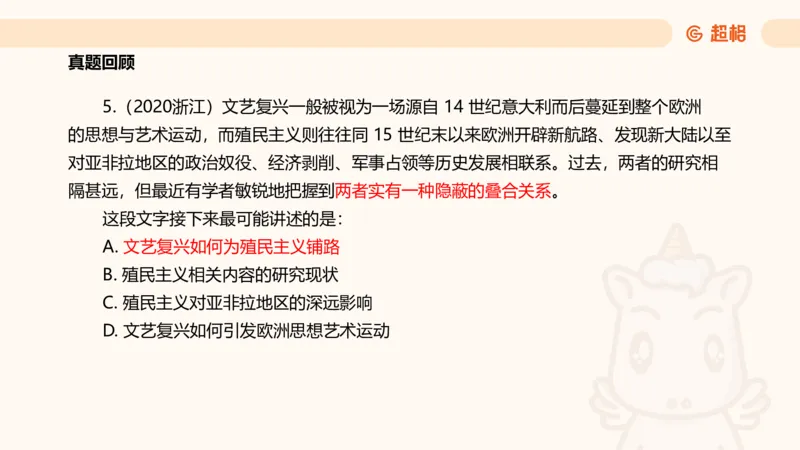 超格言语全家桶基础提升第六次课_20240913084523_2026考公资料_（05）超格_行测申论2025超格合集(行测&申论&政治理论)_言语2025超格言语理解全家桶_01.理论实战阶段_课件