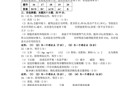 2025年1月高三生物期末考试答案_2025年1月_250124辽宁省葫芦岛市2024-2025学年高三上学期期末试题（全科）_辽宁省葫芦岛市2024-2025学年高三上学期1月期末考试生物试题