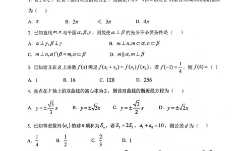 2025届黑龙江省大庆实验中学高三下学期得分训练（四）数学试题（含答案）_2025年5月_250520黑龙江省大庆实验中学二部2025届高三下学期得分训练（四）