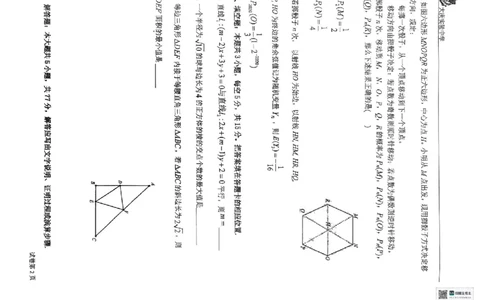 2025届黑龙江省大庆实验中学高三下学期得分训练（四）数学试题（含答案）_2025年5月_250520黑龙江省大庆实验中学二部2025届高三下学期得分训练（四）