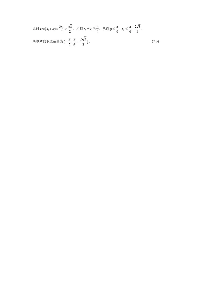 2025届黑龙江省大庆实验中学高三下学期得分训练（四）数学试题（含答案）_2025年5月_250520黑龙江省大庆实验中学二部2025届高三下学期得分训练（四）