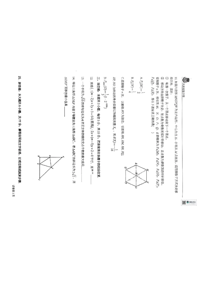 2025届黑龙江省大庆实验中学高三下学期得分训练（四）数学试题（含答案）_2025年5月_250520黑龙江省大庆实验中学二部2025届高三下学期得分训练（四）