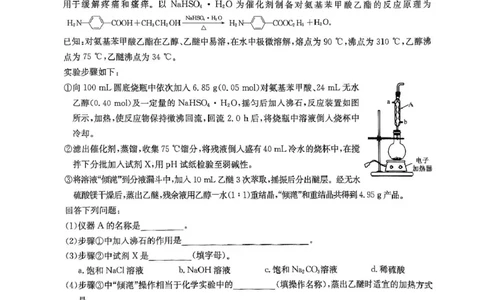 2025届九师联盟高三上学期1月期末化学试题_2025年1月_250123九师联盟2025届高三1月质量检测G（1.22-23）（全科）_2025届九师联盟高三上学期1月期末化学试题+答案（S-G）