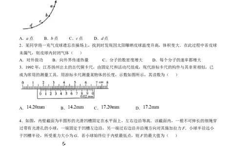 2025《高考真题&bull;河北》物理真题_2025《全国高考真题卷》各地方卷_2025《高考真题&bull;河北》