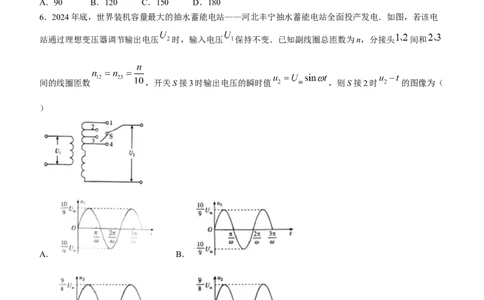 2025《高考真题&bull;河北》物理真题_2025《全国高考真题卷》各地方卷_2025《高考真题&bull;河北》
