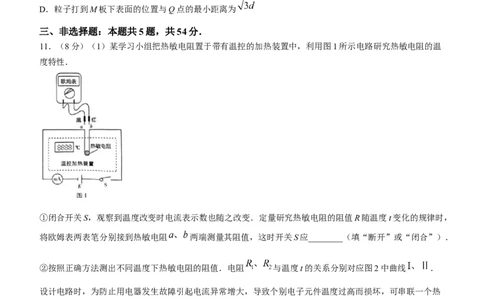 2025《高考真题&bull;河北》物理真题_2025《全国高考真题卷》各地方卷_2025《高考真题&bull;河北》