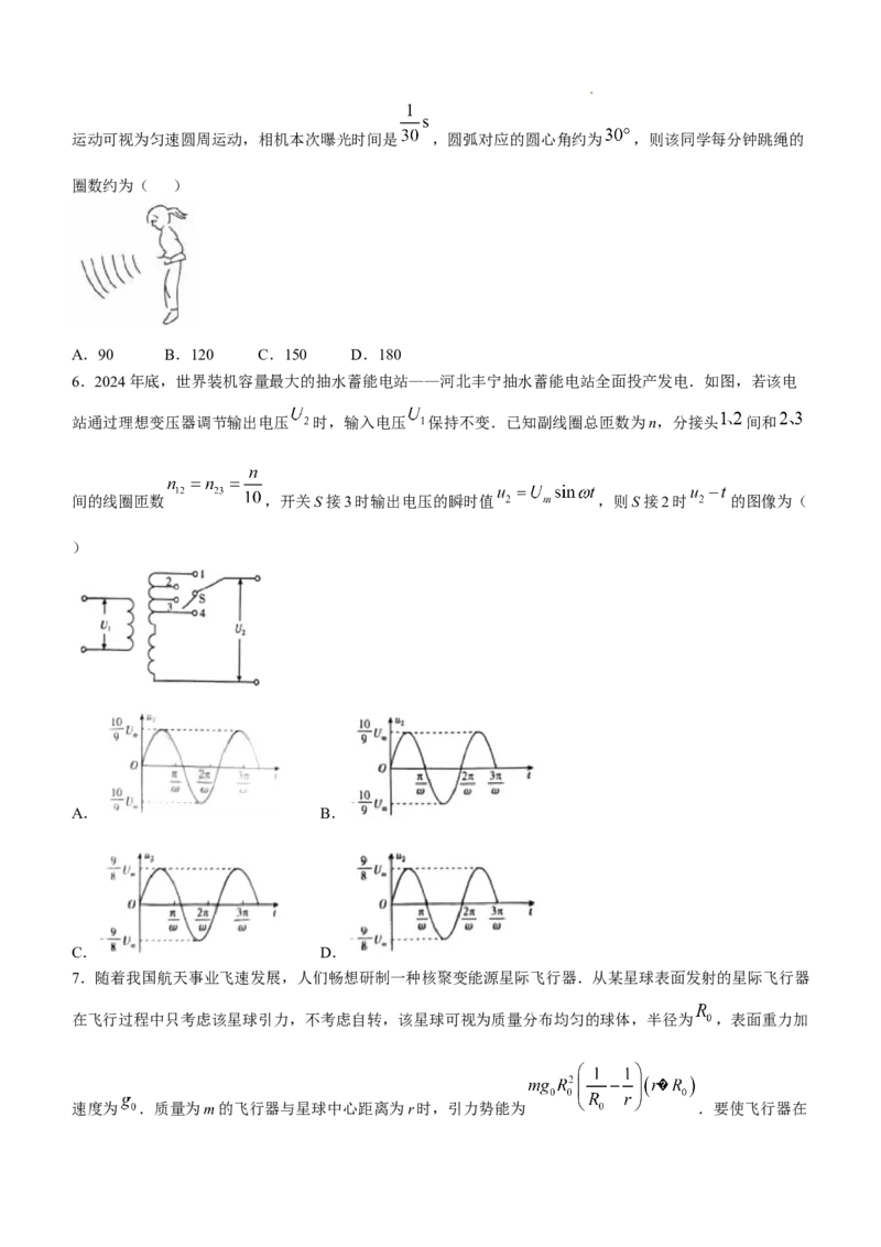 2025《高考真题&bull;河北》物理真题_2025《全国高考真题卷》各地方卷_2025《高考真题&bull;河北》