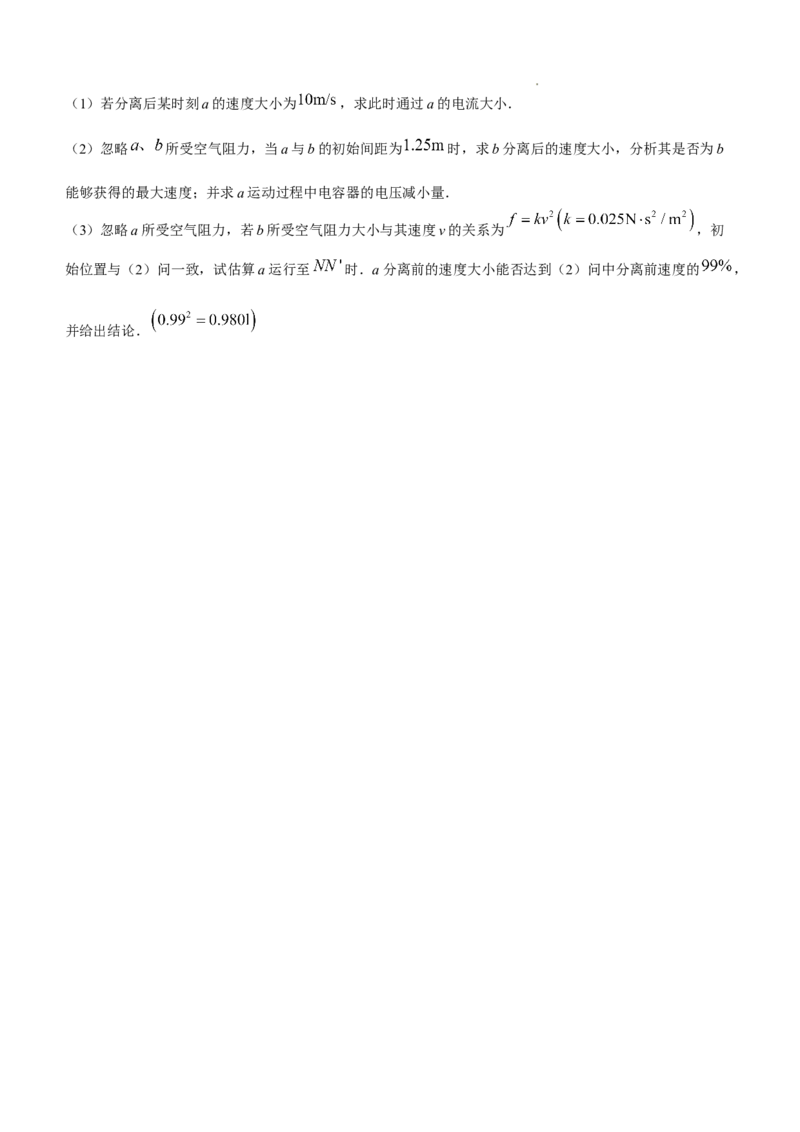 2025《高考真题&bull;河北》物理真题_2025《全国高考真题卷》各地方卷_2025《高考真题&bull;河北》
