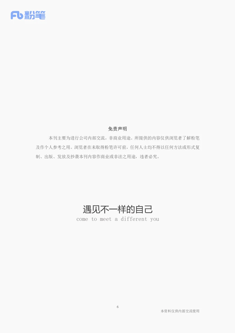 讲义03月25日-03月31日每周时政讲义-李頔_2026考公资料_（10）粉笔_2025粉笔国考省考980（课＋笔记）_粉笔980（25多省）_1、粉笔时政_讲义