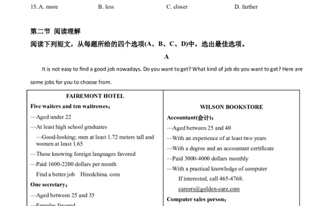 精品解析：四川省宜宾市2020年中考英语试题（原卷版）_中考真题_3.英语中考真题2015-2024年_2020全国多省多地中考英语真题145份_2020年中考真题精品解析英语(四川宜宾卷)精编word版