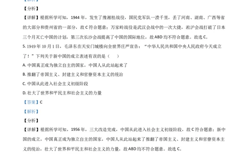 贵州省铜仁市2021年中考历史试题（解析版）_中考真题_6.历史中考真题2015-2024年_2021中考历史真题102份_铜仁历史