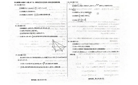 内蒙古包头市2025-2026学年高三上学期期中教学质量检测数学试题_2025年10月_12026年试卷教辅资源等多个文件_251024内蒙古包头市2026届高三上学期期中教学质量检测（全科）