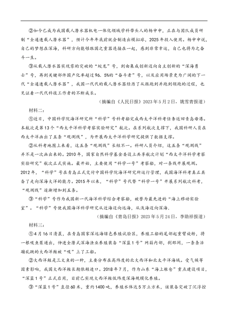 重点难点08非连续性阅读（五大考点多种技巧）（全国通用）（解析版）_120中考语文全套复习_中考语文复习总复习_二轮复习资料_完2024年中考语文专题练习（全国通用）_重点难点