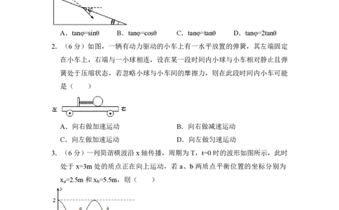 2008年高考物理试卷（全国卷Ⅰ）（空白卷）_物理历年高考真题_新&middot;PDF版2008-2025&middot;高考物理真题_物理（按省份分类）2008-2025_2008-2025&middot;（山西）物理高考真题
