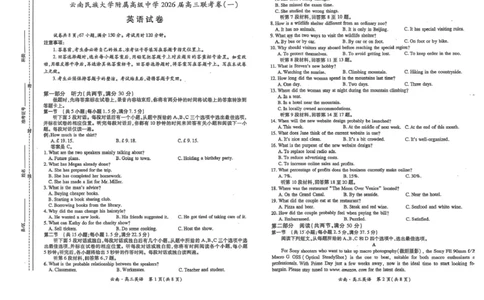 云南民族大学附属高级中学2026届高三上学期联考（一）英语试卷（含解析）_2025年8月_250831云南省上进联考云南民族大学附属高级中学2026届高三上学期联考（一）（全科）