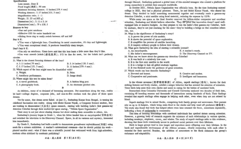 云南民族大学附属高级中学2026届高三上学期联考（一）英语试卷（含解析）_2025年8月_250831云南省上进联考云南民族大学附属高级中学2026届高三上学期联考（一）（全科）