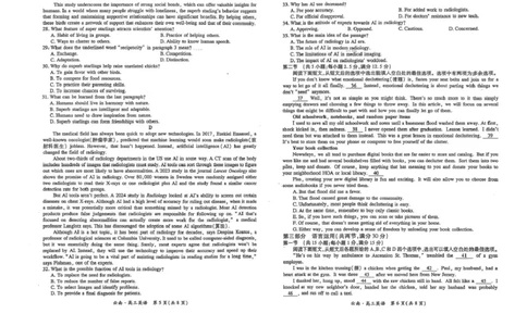 云南民族大学附属高级中学2026届高三上学期联考（一）英语试卷（含解析）_2025年8月_250831云南省上进联考云南民族大学附属高级中学2026届高三上学期联考（一）（全科）