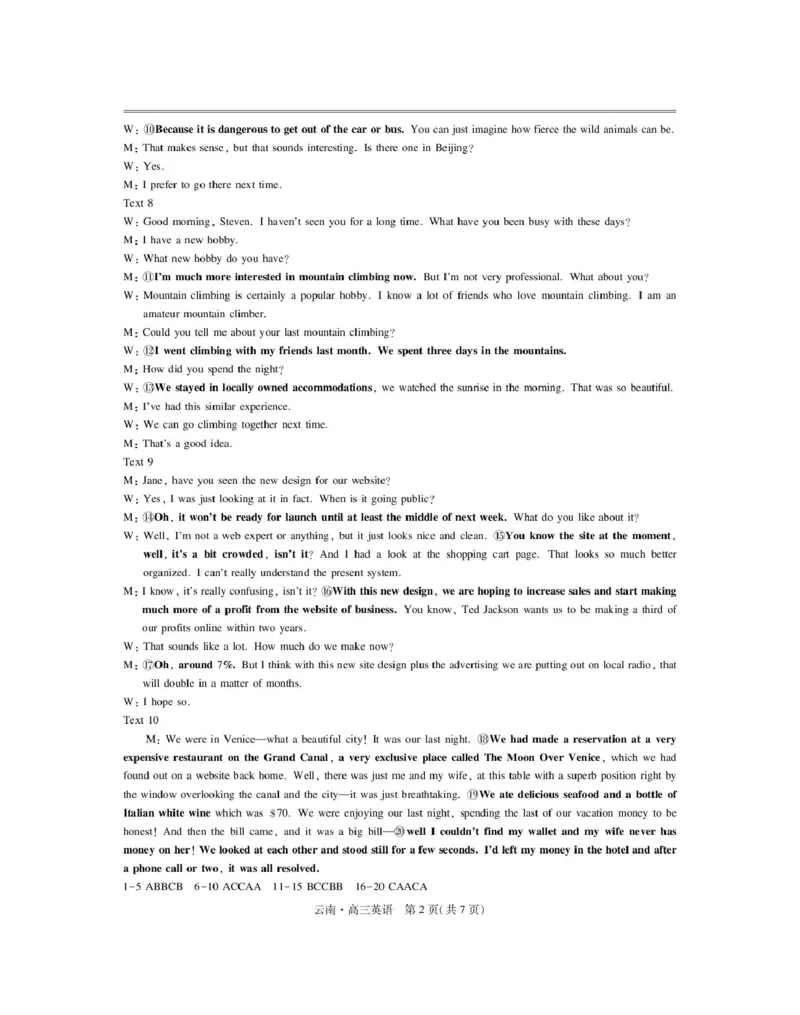 云南民族大学附属高级中学2026届高三上学期联考（一）英语试卷（含解析）_2025年8月_250831云南省上进联考云南民族大学附属高级中学2026届高三上学期联考（一）（全科）