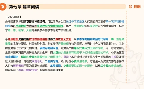 超格六合一言语-第十六节-片段阅读-特殊问法_2026考公资料_超格合集_公考-理论班2026超格行测申论（六合一）理论实战班_言语理解理论实战班老于_课件